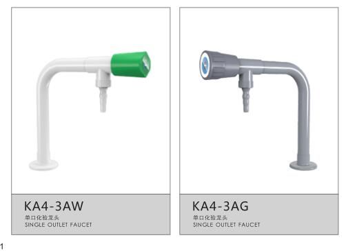 实验室单口水龙头