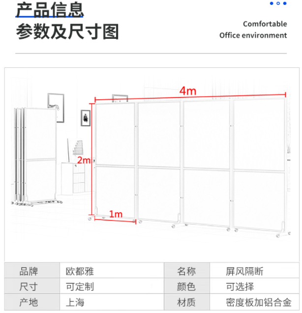 潍坊会展移动隔断，办公室移动屏风