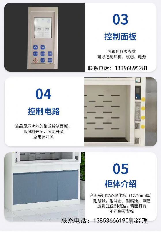 潍坊全钢通风柜，潍坊实验室通风橱