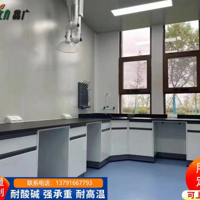 全钢实验台厂家