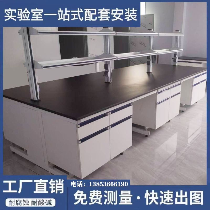 潍坊实验室家具钢木实验台实验室边台