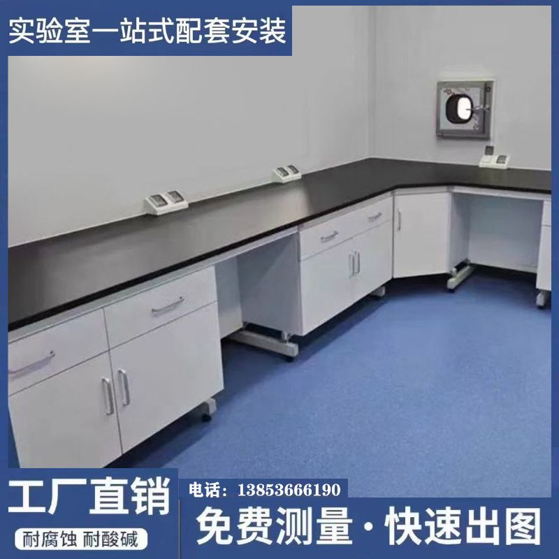 山东实验台试验台钢木实验台化验室工作台