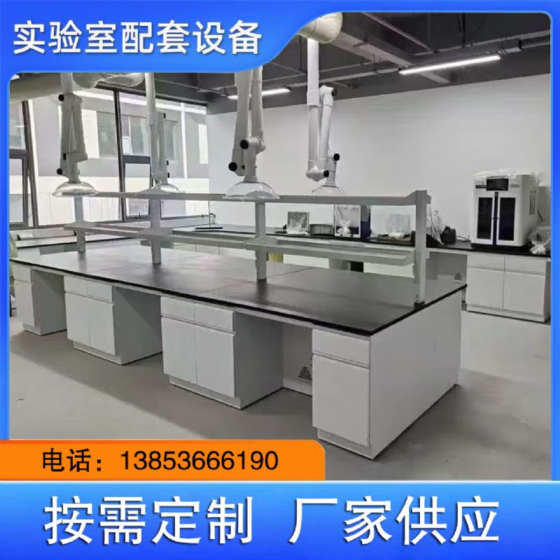 山东全钢实验台品质保证 实验室边台 可定制 理化板