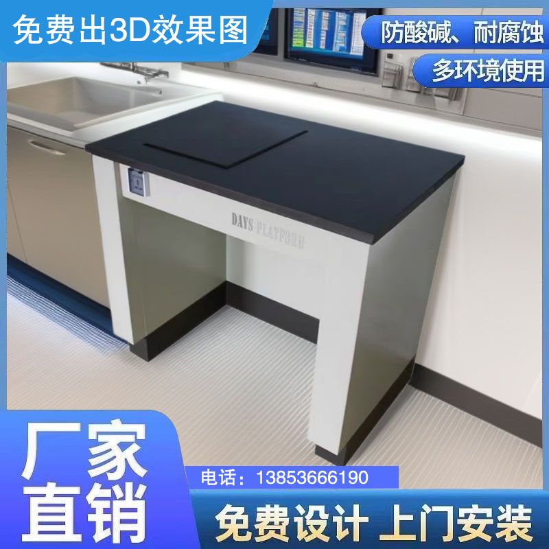 山东实验室家具