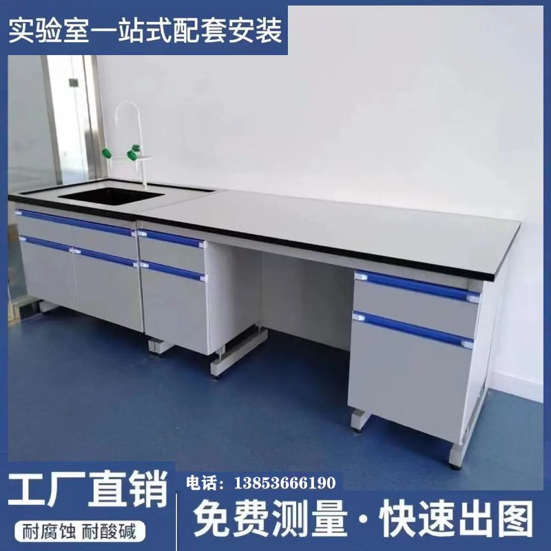 鑫广钢木实验台 实验室工作台化学实验桌供应