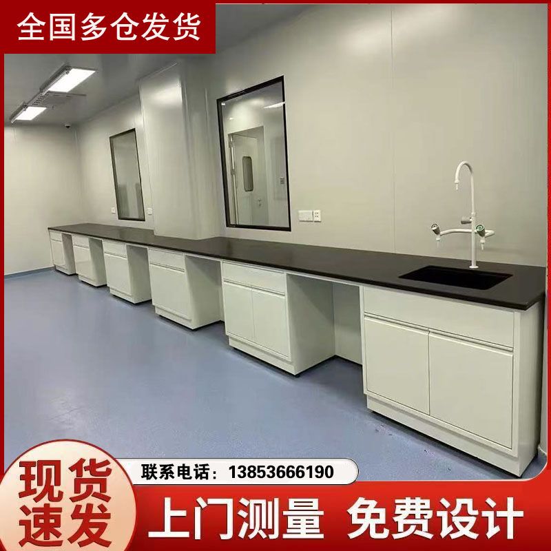 山东实验台厂家 全钢实验台 试验台通风柜供应