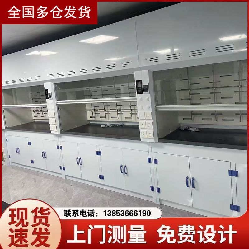 青岛实验室家具化验室通风橱柜pp通风柜现货