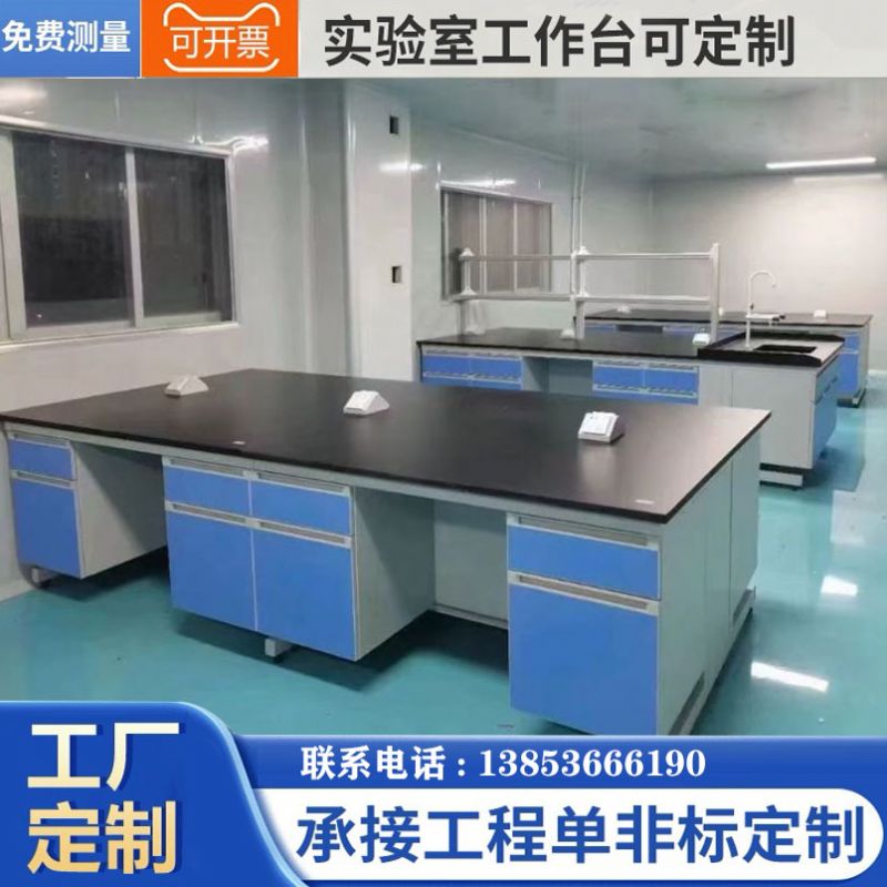 山东实验室设计钢木实验台边台化验台厂家供应