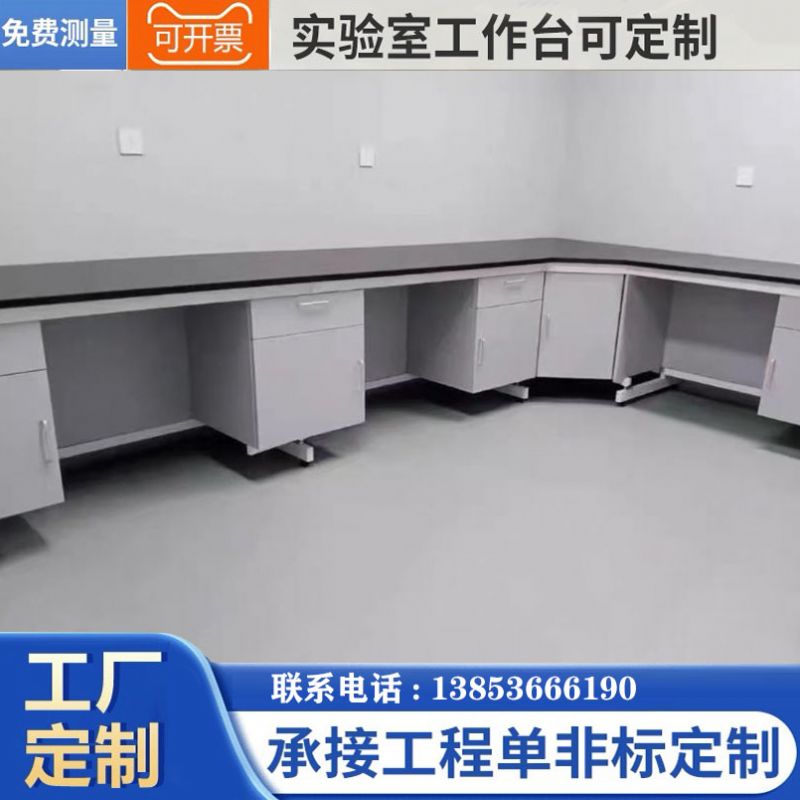 潍坊试验台钢木实验台化验室操作台支持定制
