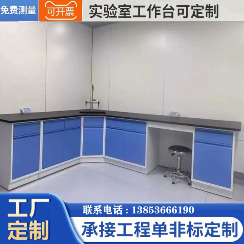 鑫广潍坊全钢实验台化验室操作台支持定制