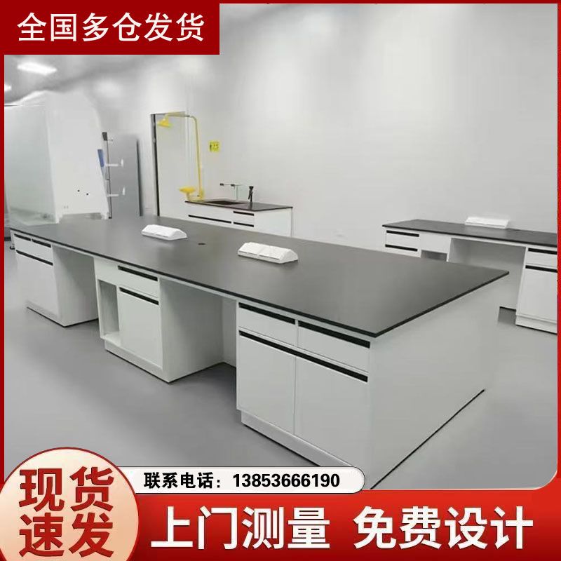 山东潍坊全钢实验台化验室操作台厂家定制
