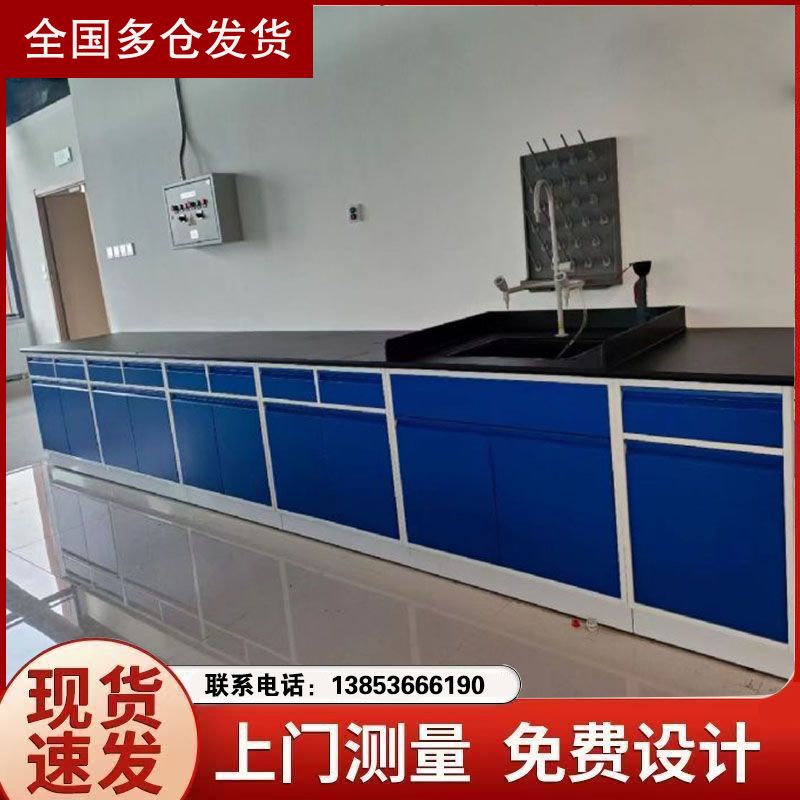 山东实验室家具全钢定制工作台全钢试验台实验台