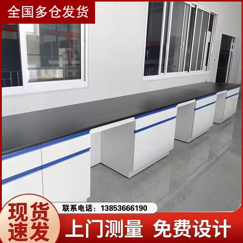 山东试验台厂家全钢实验台操作台理化板台面