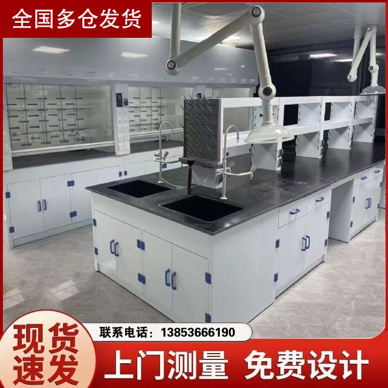 山东试验台厂家PP耐酸碱实验室边台pp实验台