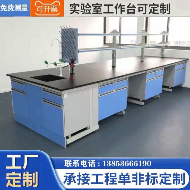 日照钢木试验台实验室操作台支持定制