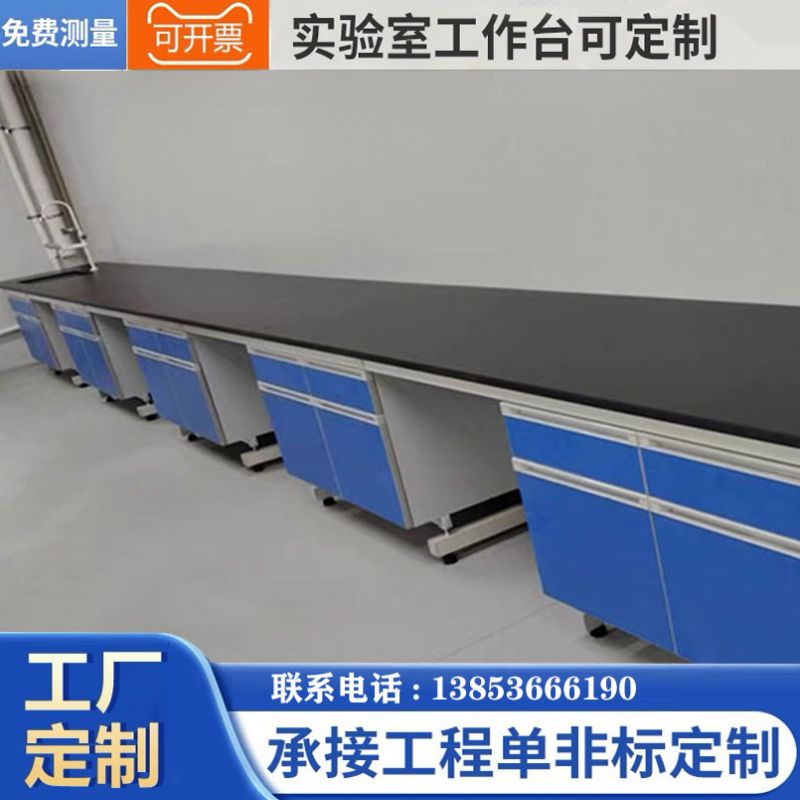 潍坊实验台钢木实验室边台试验台厂家供应