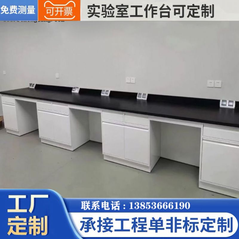 山东全钢实验台实验室边台化验室工作台厂家定制