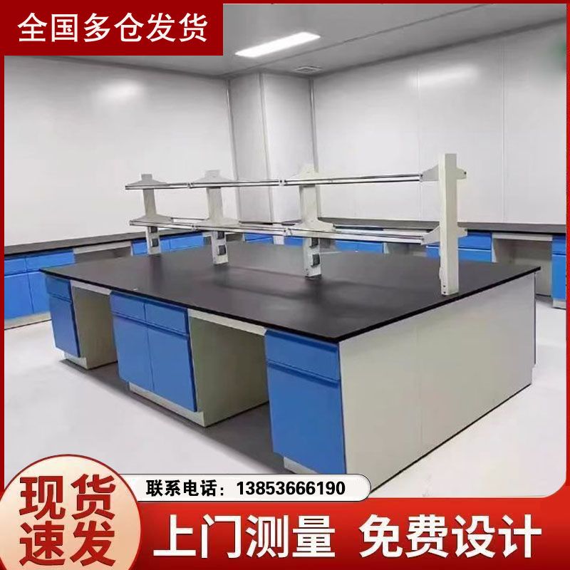 山东全钢实验台