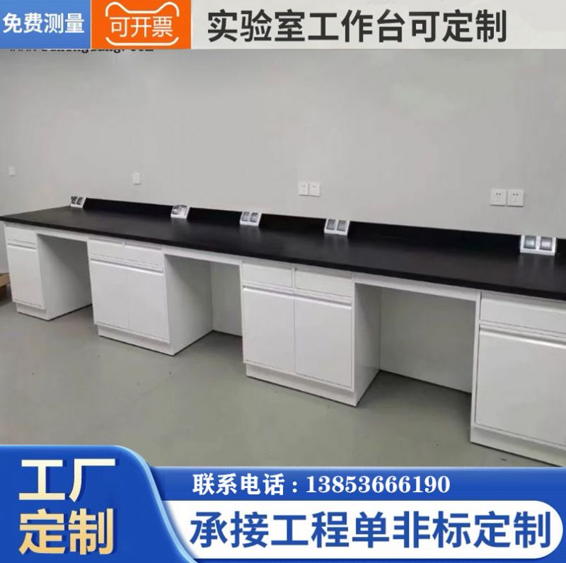 实验室边台