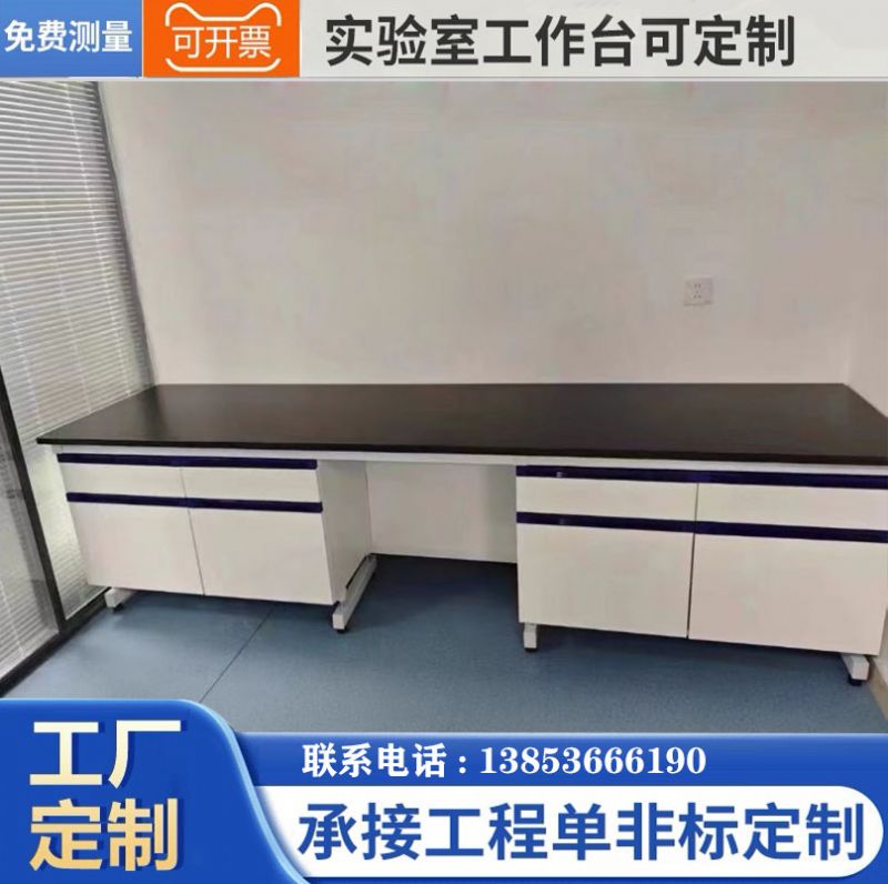 实验台厂家