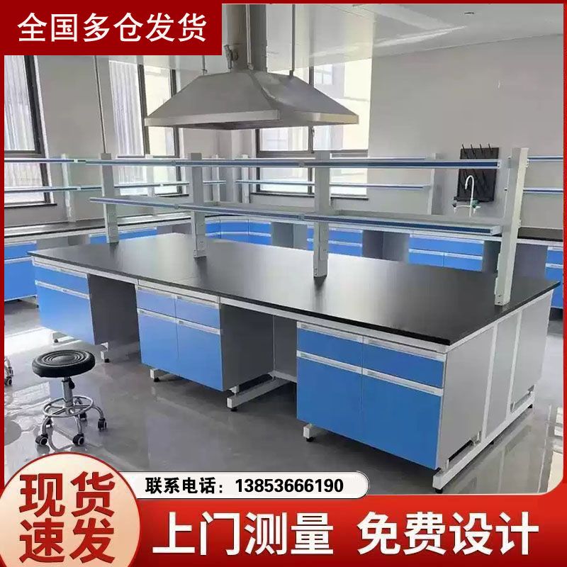 鑫广 钢木实验台 实验室工作台 化验室操作台