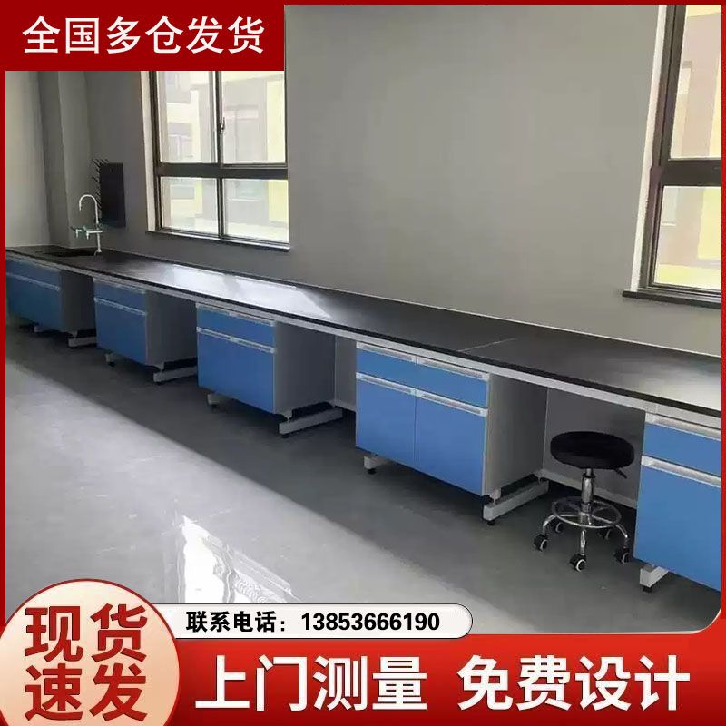 鑫广实验台厂家 实验室工作台 实验室酸碱试验台