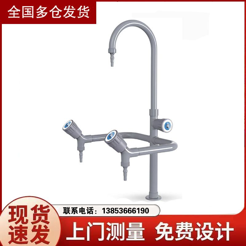 山东化验室单口水嘴实验室三联水嘴定制设计