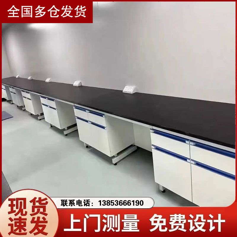 山东实验室家具