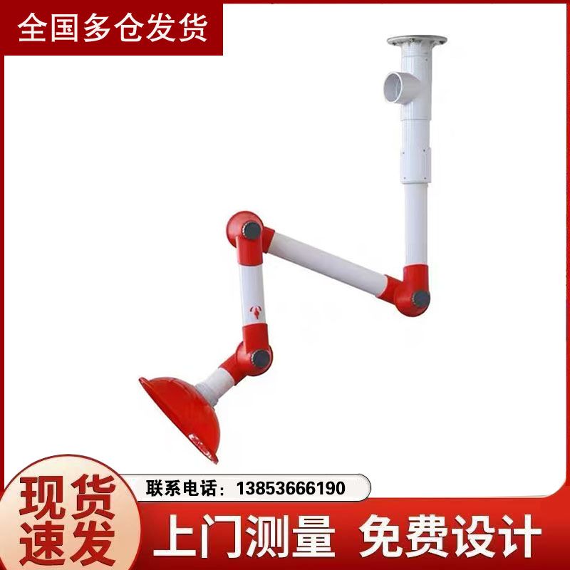 东营实验室万向吸气罩实验室排风罩通风系统