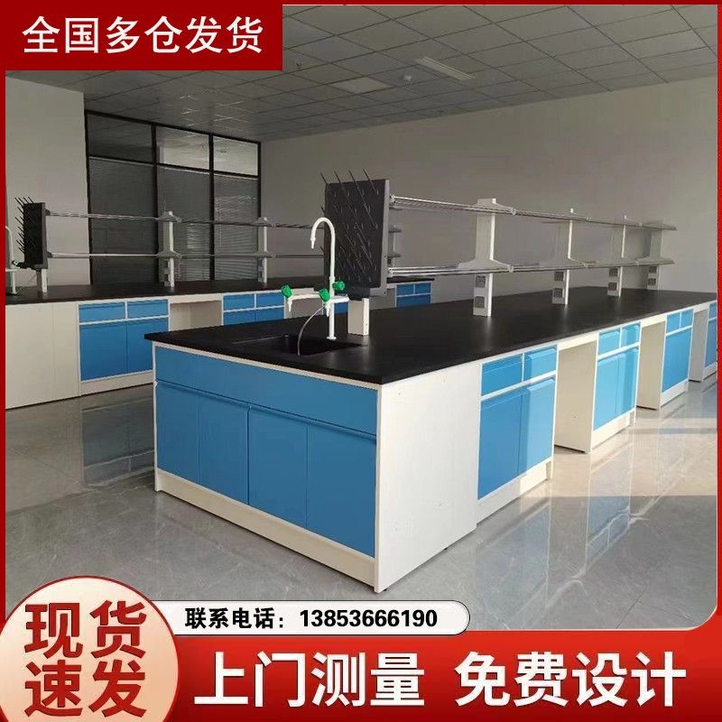 山东实验室家具