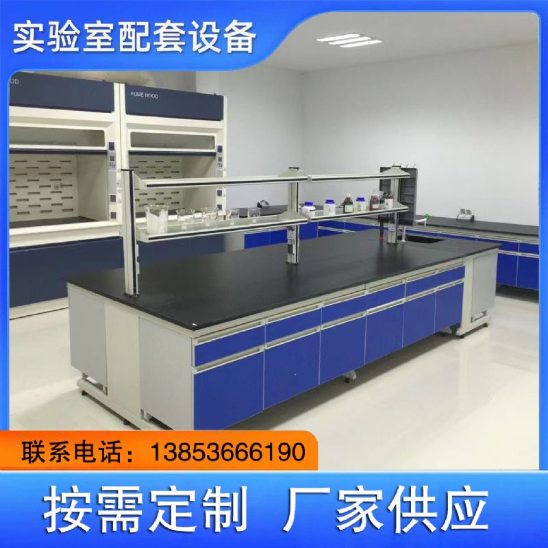 山东实验台厂家
