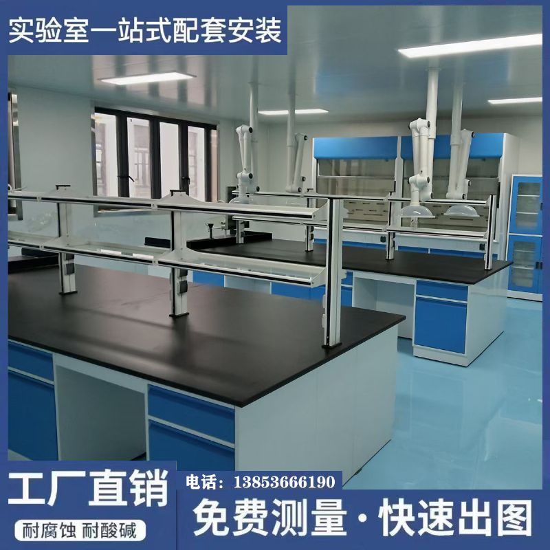 山东全钢实验台 试验台 实验室工作台生产