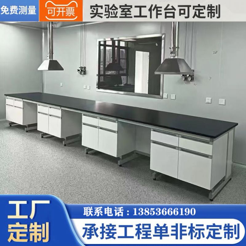 山东试验台实验室工作台化验室钢木实验台