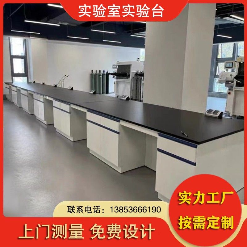 山东实验台厂家|全钢实验台|实验室操作台