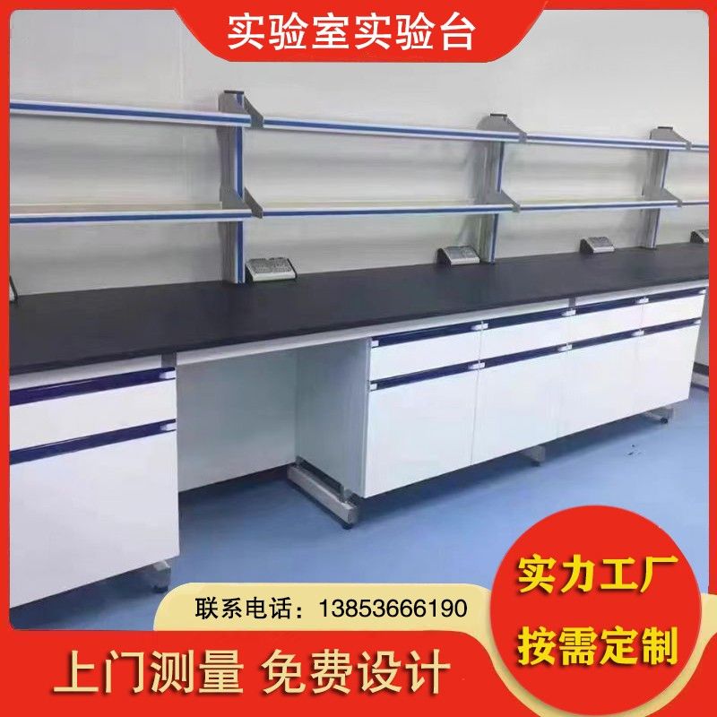 潍坊实验台|钢木实验台|实验室实验台
