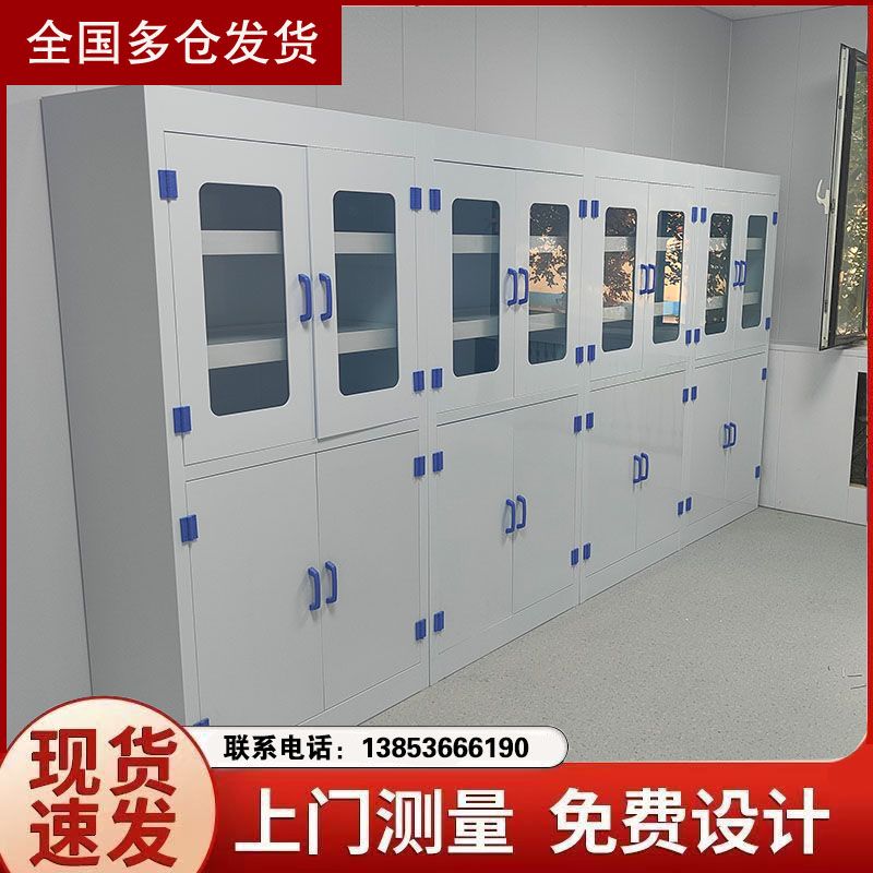 山东实验室家具 实验室试剂柜 PP器皿柜