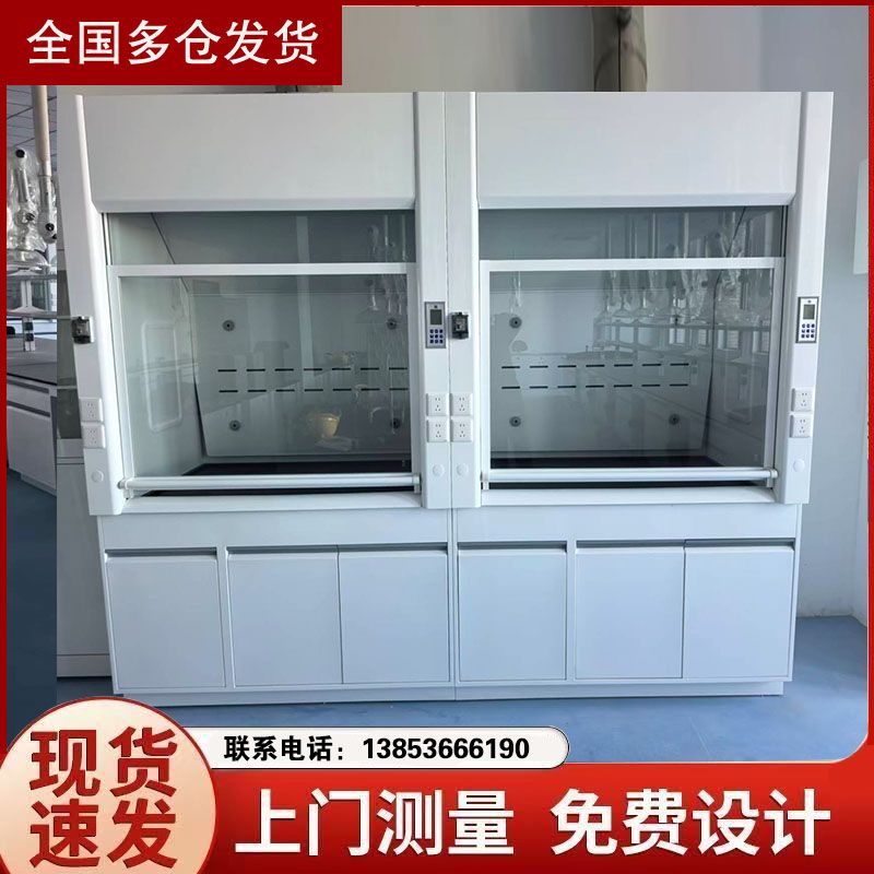 山东通风柜厂家