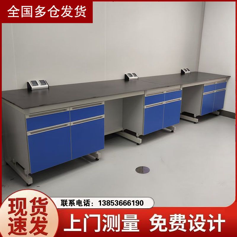 山东实验台厂家钢木实验台试验台化验室边台