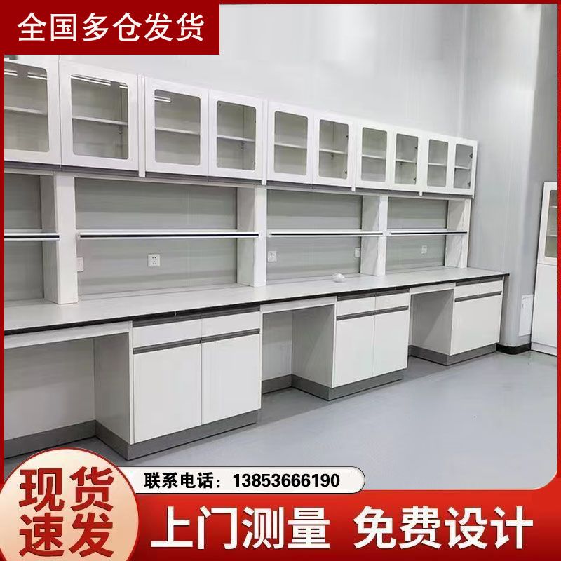 烟台实验台厂家 全钢实验台边台定制 化验台厂家