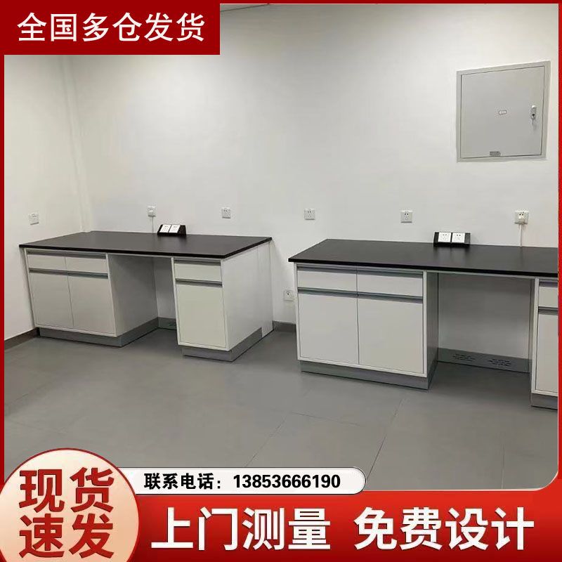 山东鑫广化学全钢实验台厂家 试剂架试验台