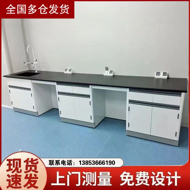 山东全钢实验台厂家实验室化验室操作台试验台