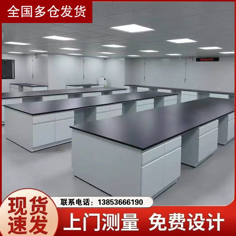 山东全钢实验台边台操作台实验桌钢木PP实验室实验台