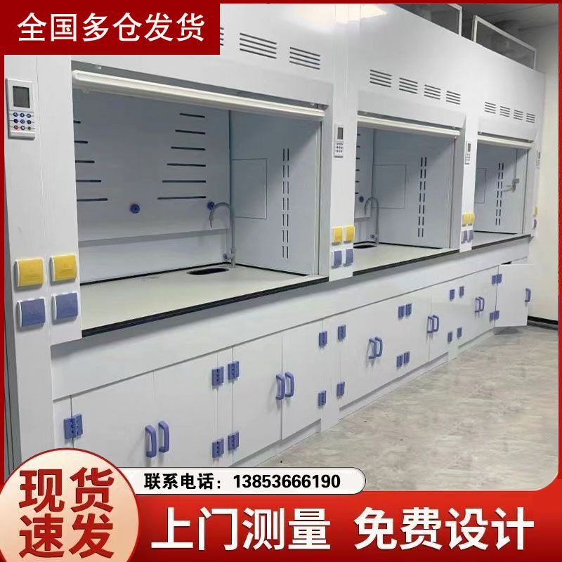 厂家批发实验室PP通风柜,化验室边台,实验台设备