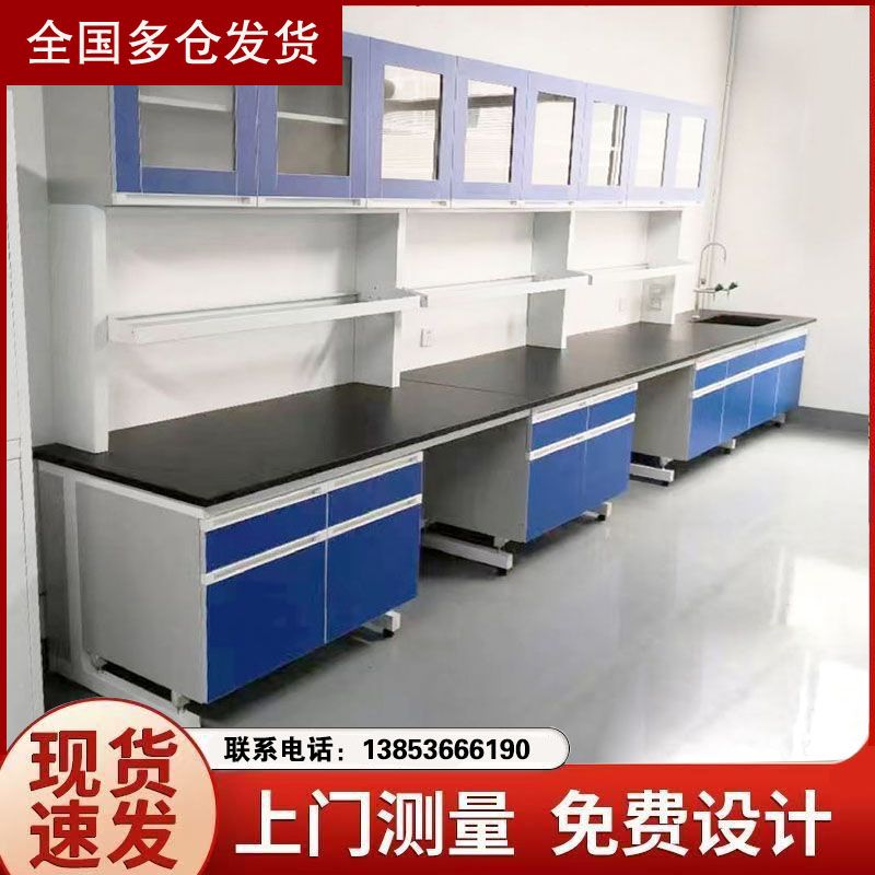 山东实验台,实验室工作台,钢木实验台供应