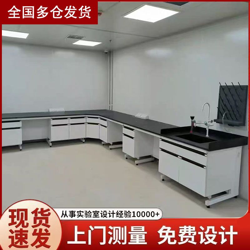 潍坊钢木实验台实验室工作台厂家供应