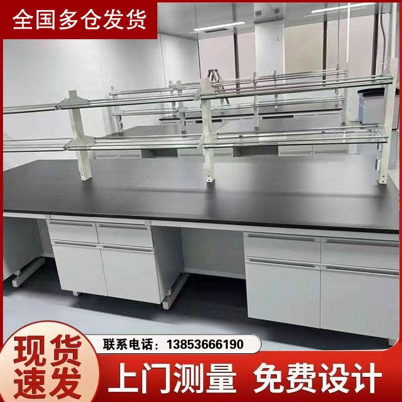 山东钢木实验台,实验室边台,化验室试验台