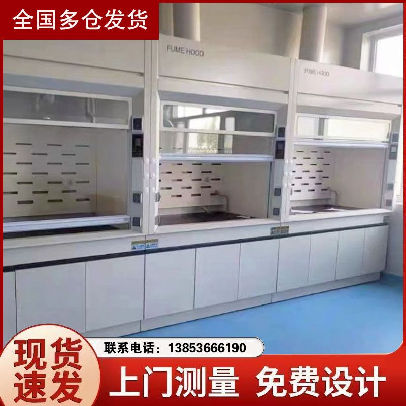 山东通风柜厂家,全钢实验室通风橱,实验台厂家