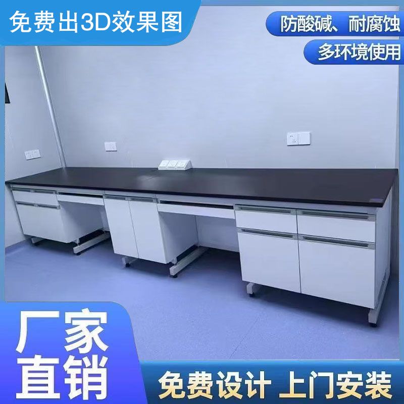 山东鑫广实验室钢木实验台,实芯理化板,通风柜