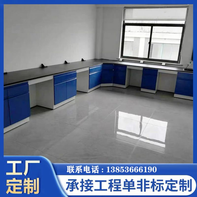 山东全钢实验台厂家化验室操作台实验室边台
