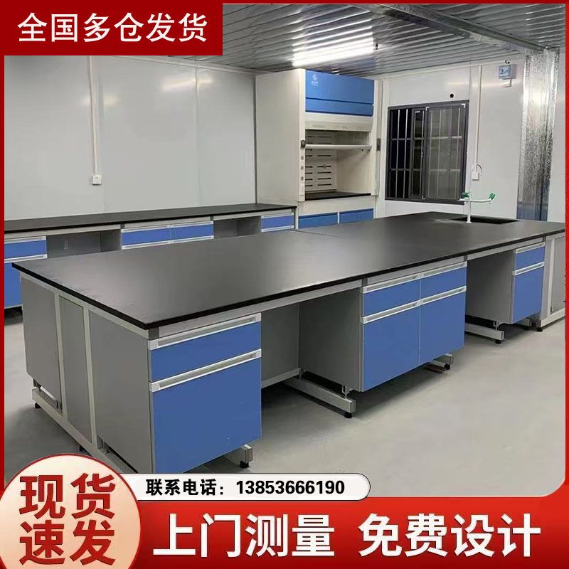 山东全钢试验台厂家实验台操作台化验室工作台